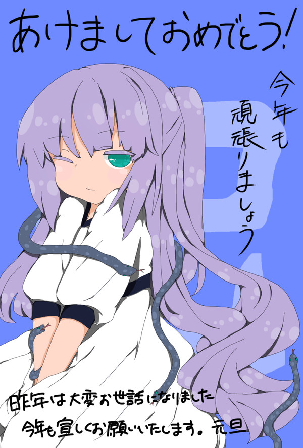 ２０１３お年賀