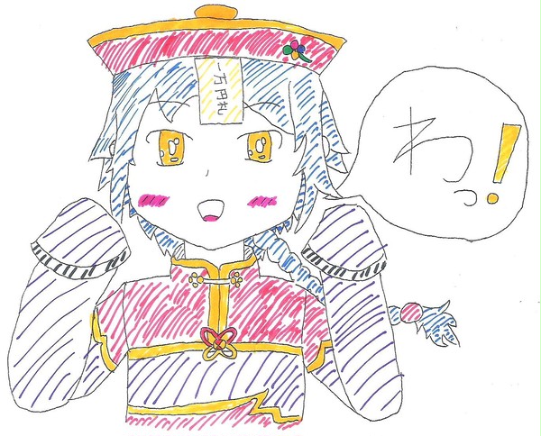 「わっ！」