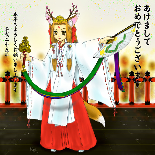 ２０１３年　年賀状