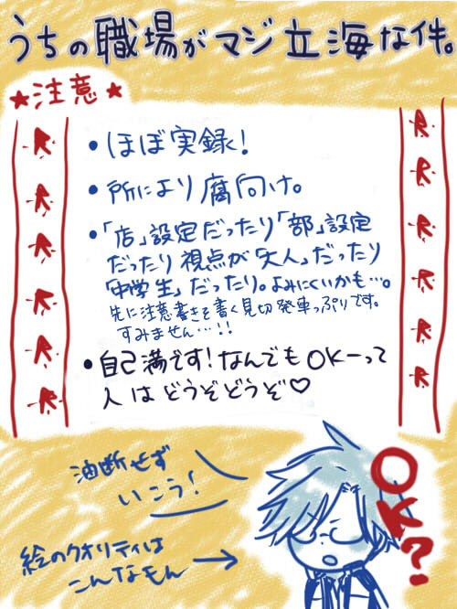 【実録】うちの職場が立海な件