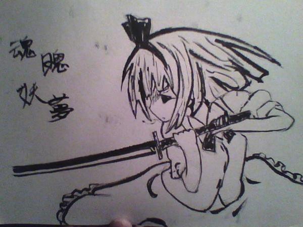 筆で　魂魄　妖夢を書いてみた
