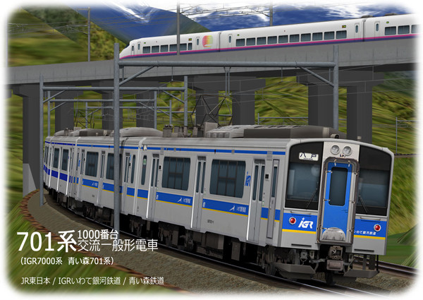 タイトル画像(701系ReadMe)