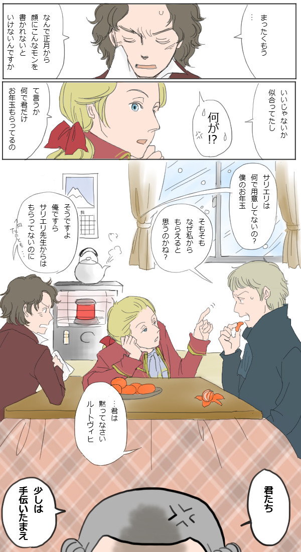 謹賀新年その2