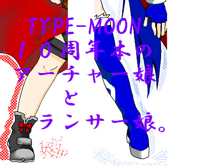 赤い娘と青い娘