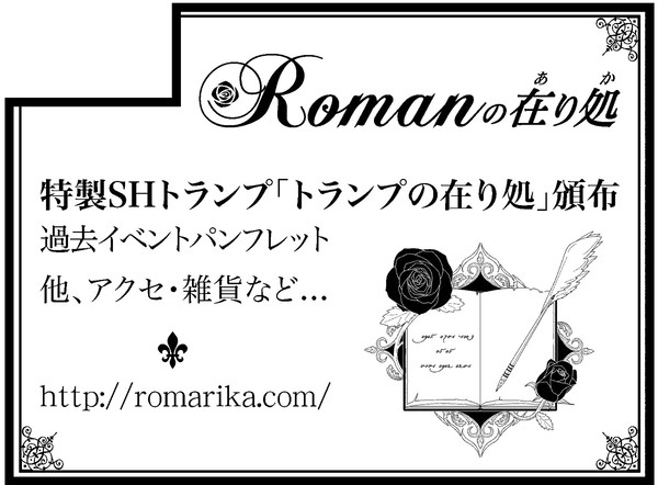 サンこそ１０サークルカット