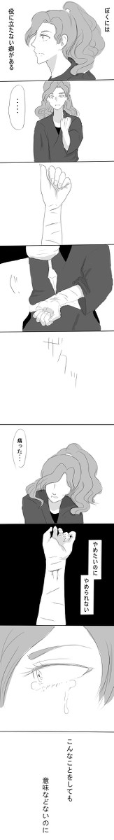 【自傷注意】僕の癖