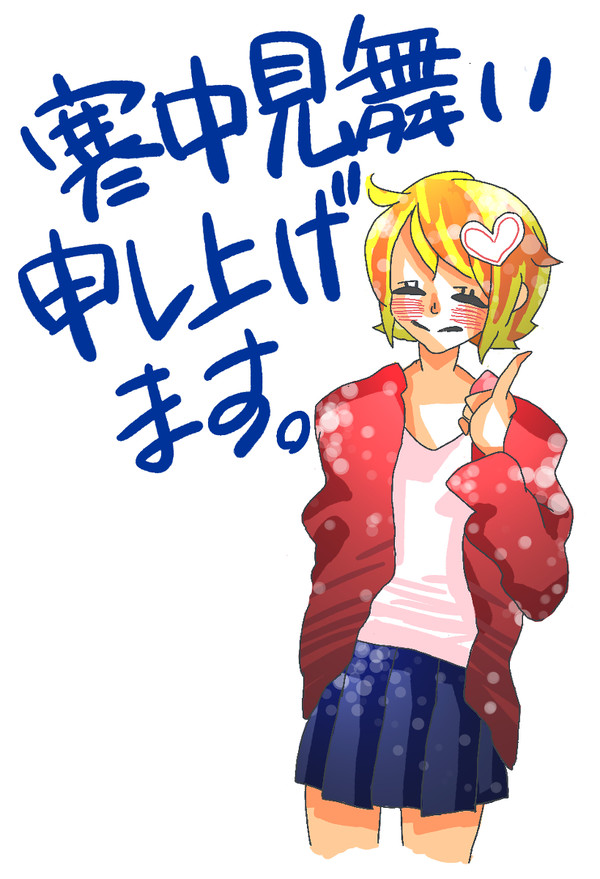 さむい
