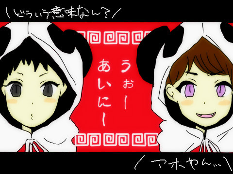 よこひなふぁんくらぶ