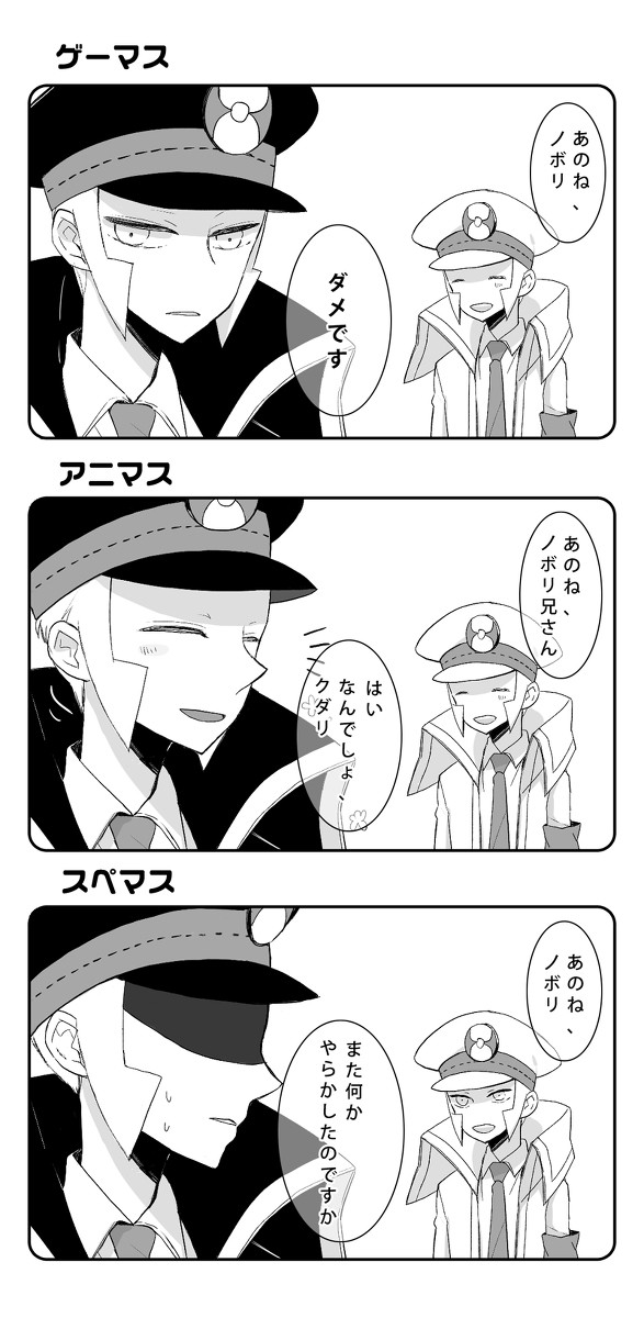 私的それぞれのサブマスさんたち