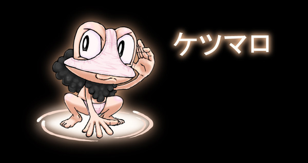 ケツマロ