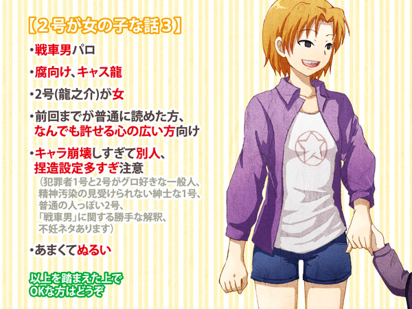 ２号が女の子な話３