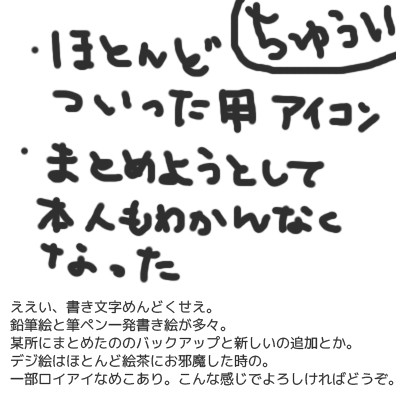 はがねらくがき詰め