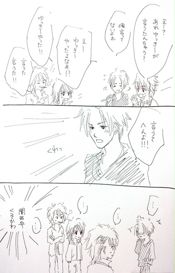 【関西弁うつっちゃうゆっきー】