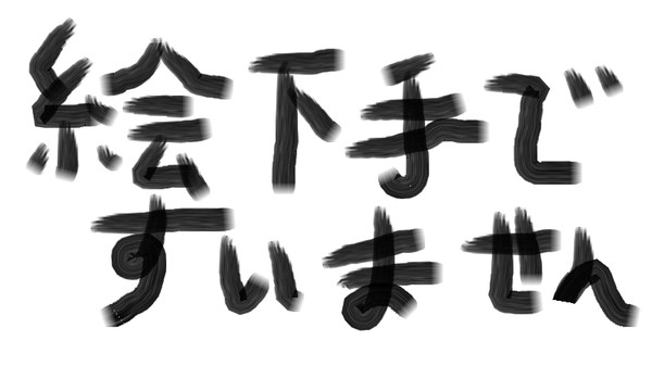 すいません
