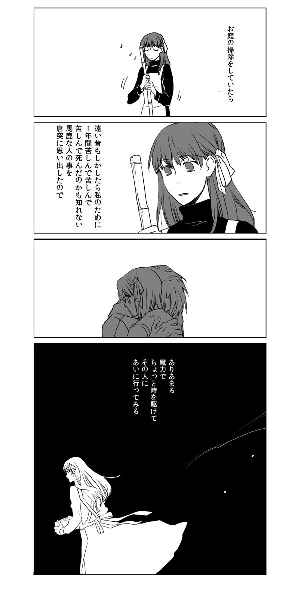 ぬっころ系雁桜