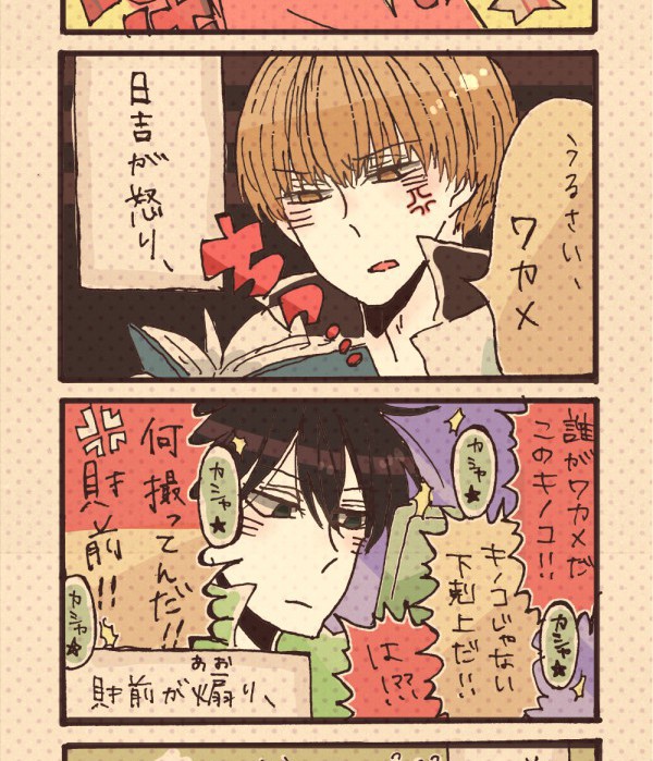 205号室の4コマetc