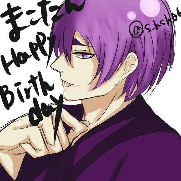花宮誕生日