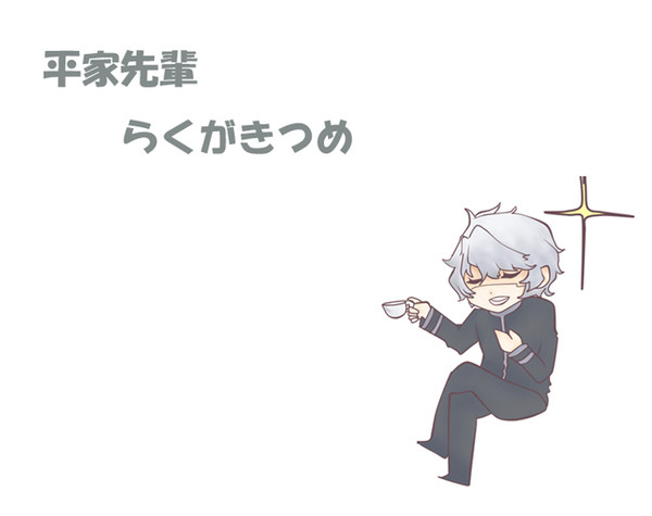 らくがきつめ