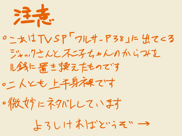 【腐】てれすぺ９作目より【ル銭】