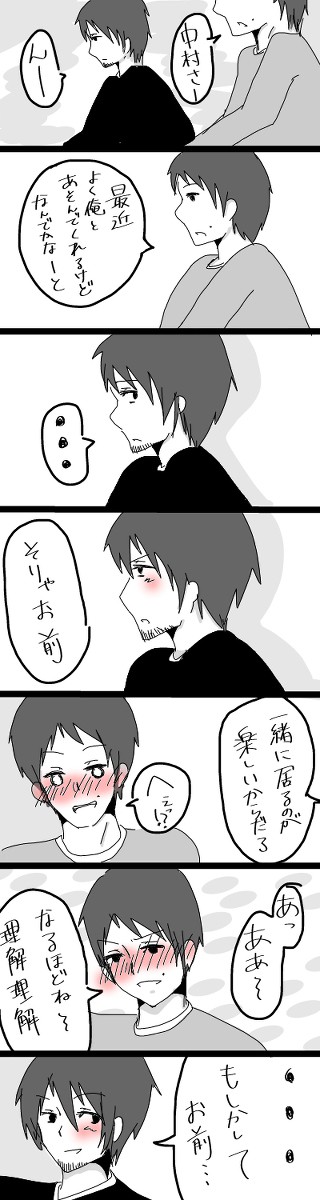 仲良じしゃく