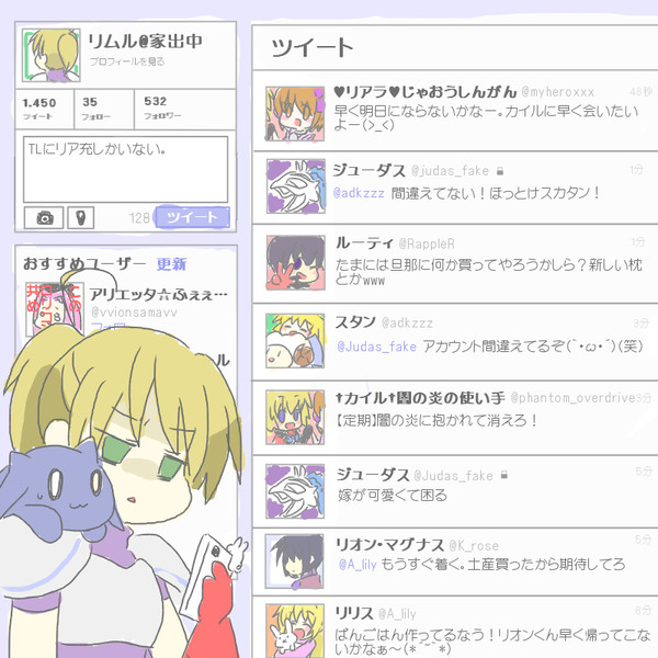 エルロン家代表でツイッター（特定CP注意）