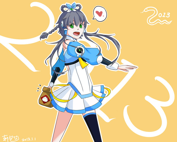 新年