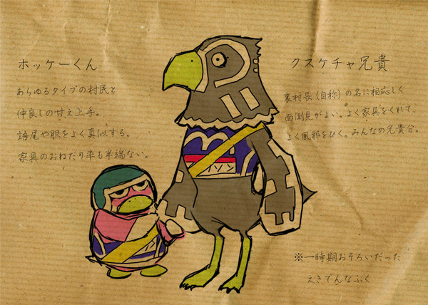 【とび森】３分まんが