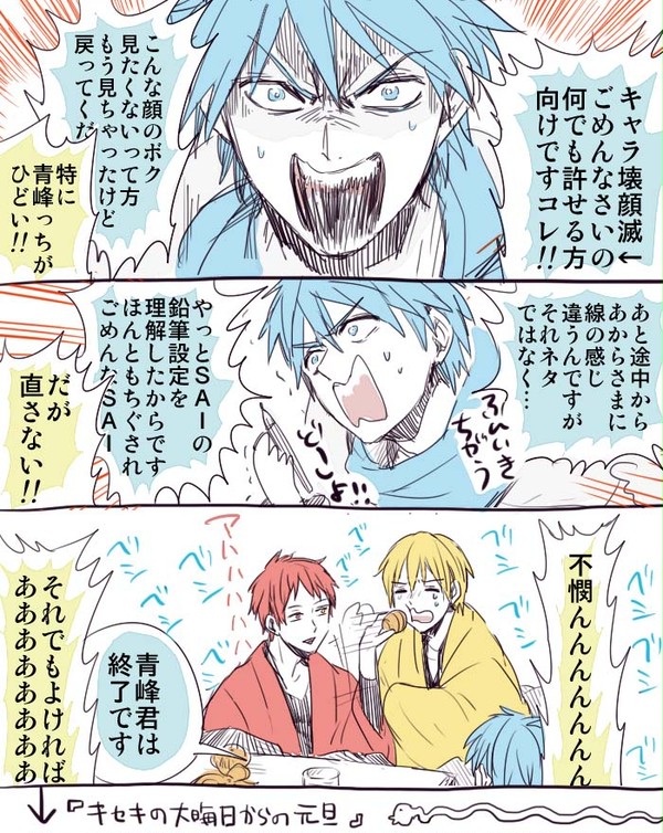 キセキのファイナルドラゴンからのニュースネーク