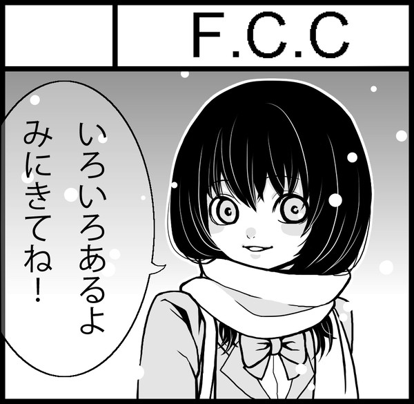 コミティア103