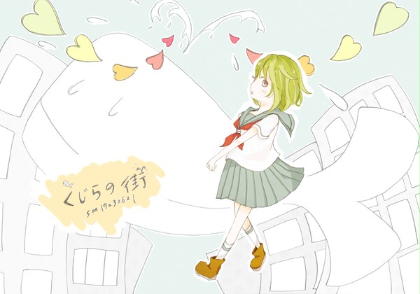 くじらの街