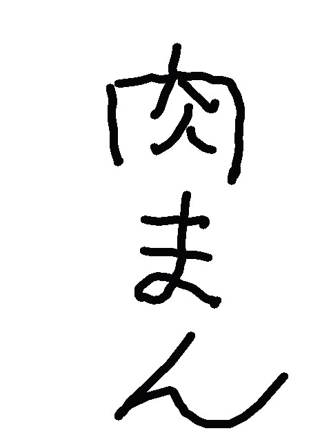 もうすぐ春