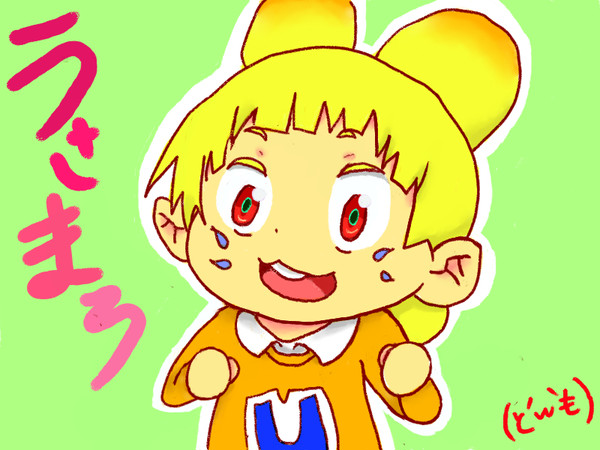 うさまろ