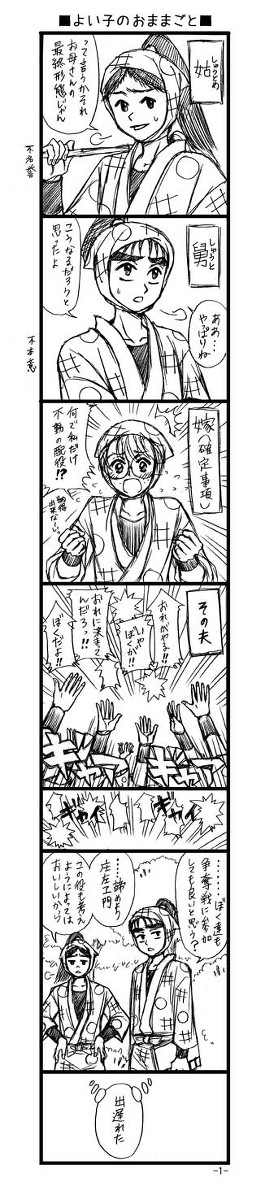 【腐】は組×乱太郎（総受）