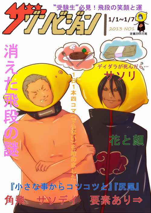 【1】ゾンビジョン【漫画】