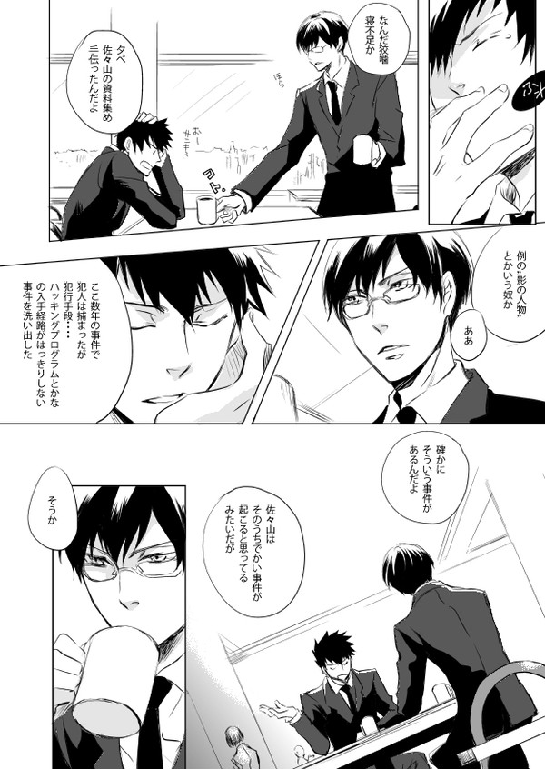 ギノ＆狡