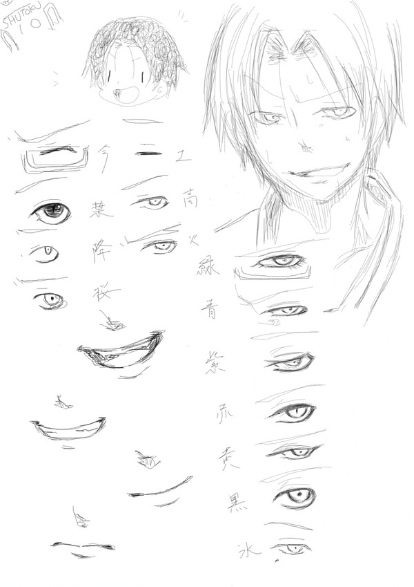目のかきわけ＋α