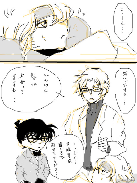 風邪っぴき哀ちゃん