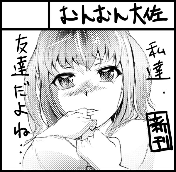 コミティア103　サークルカット