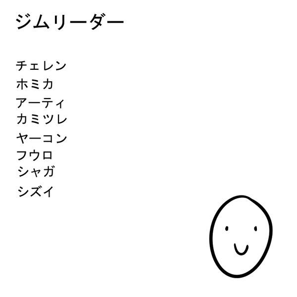 ジムリーダー BW2