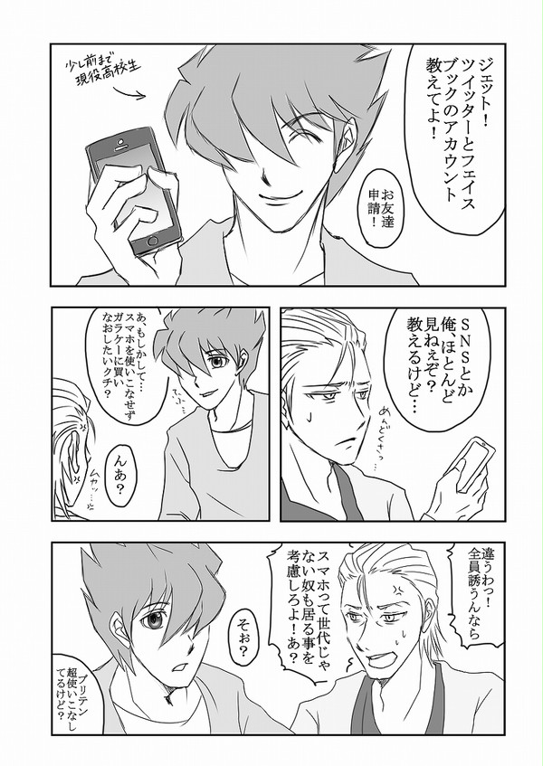 Re:スマホな一件