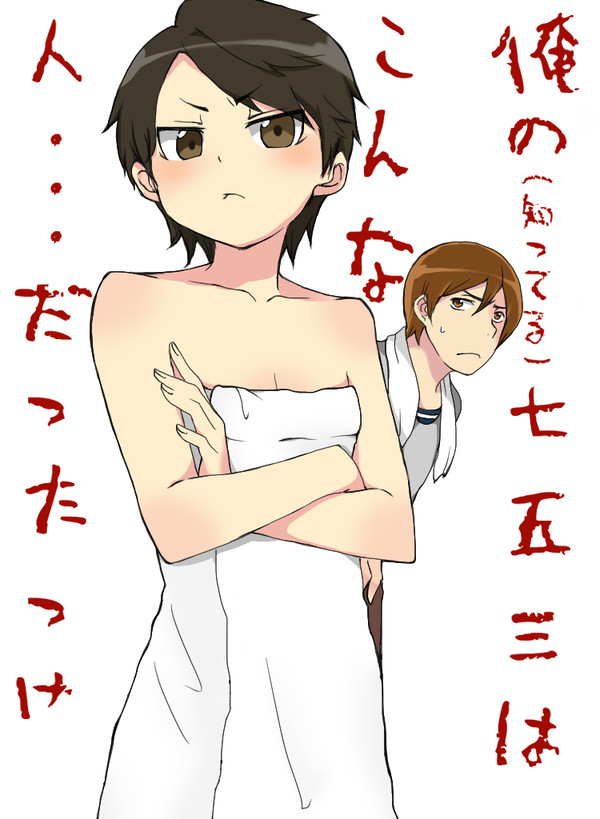 俺の名護さんはこんな…