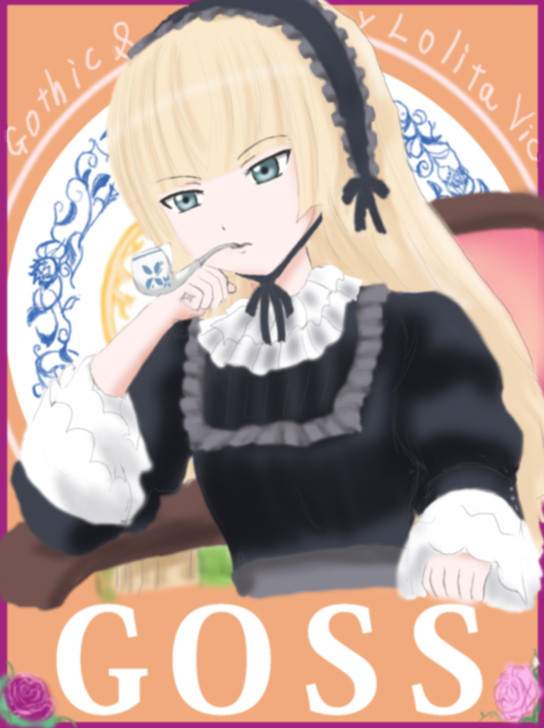 私はそんなに甘くないのだよ