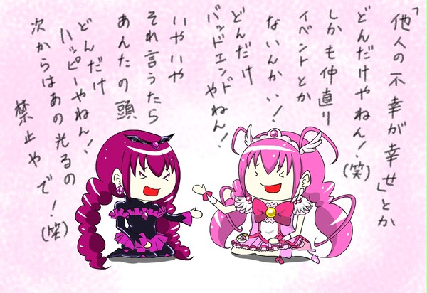 ふたりのハッピー座談会