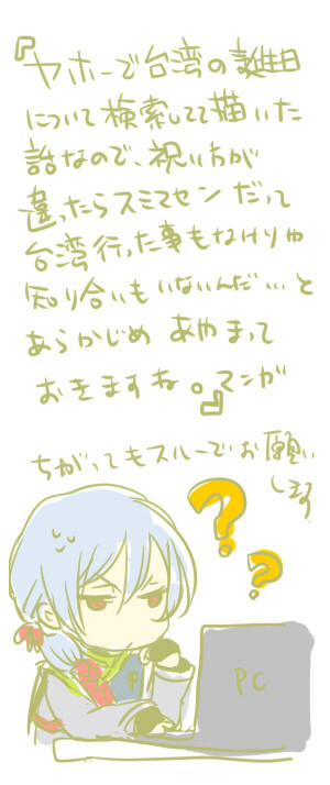 一日遅れのハピバ劉さん！
