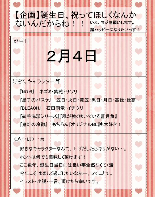 よろしくお願いします!
