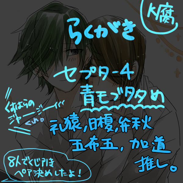 Kキャラはみんな可愛いマジック