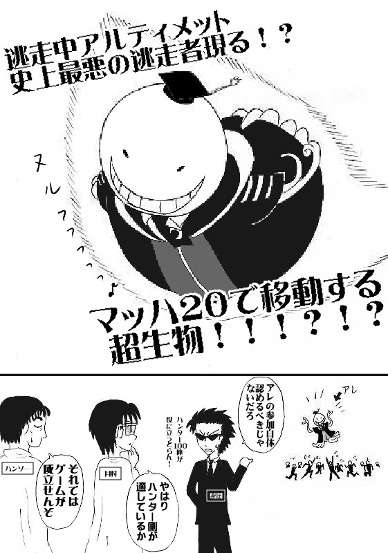 嘘です！！！