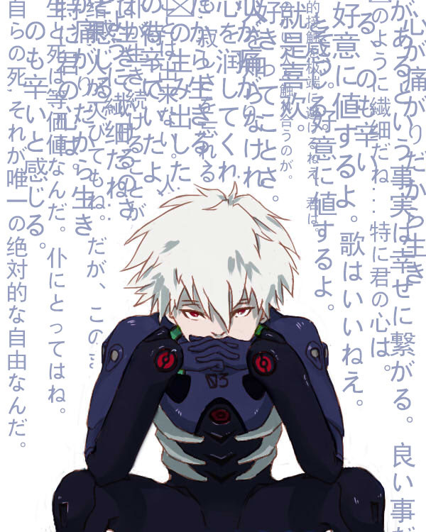 渚薰……