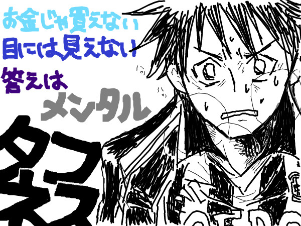 ドロワーログ（ジャイキリ４）