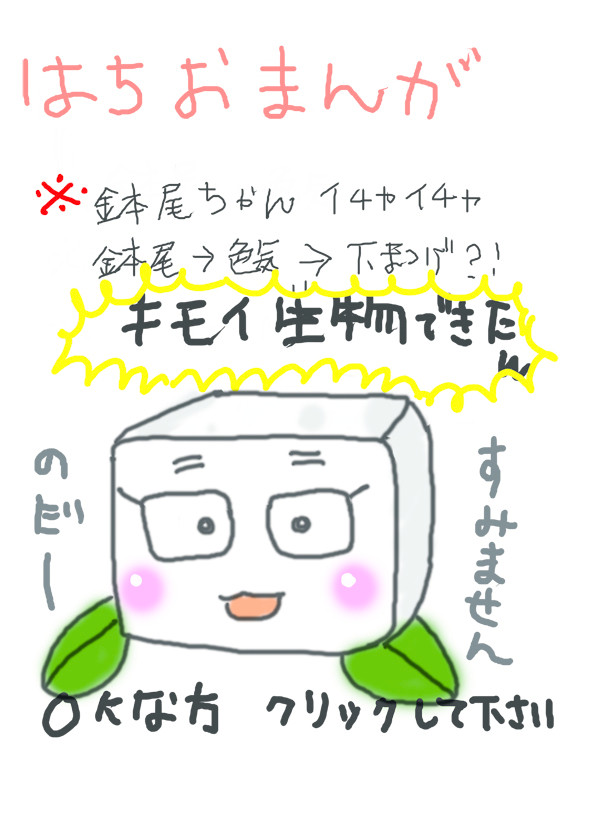 鉢尾まんが【現パロ】